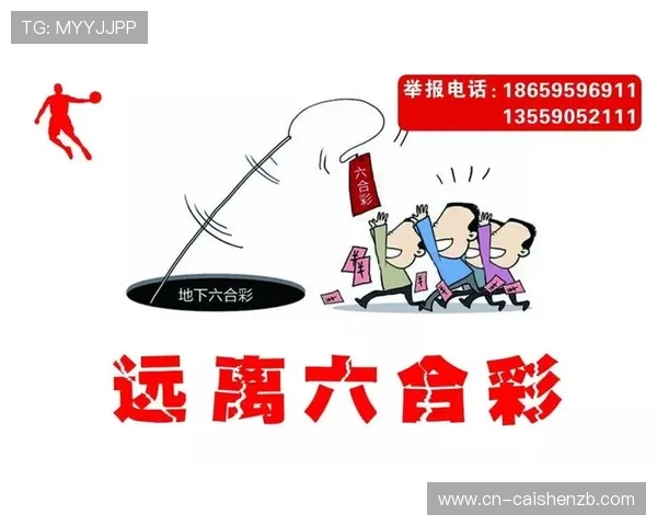 揭秘六合彩投注技巧与选号策略全解析指南