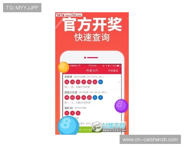 河内1分彩福利彩票最新开奖动态与投注技巧全面解析