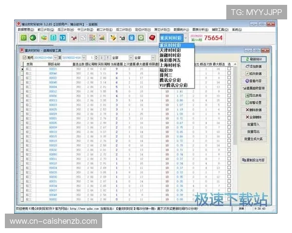 极速时时彩走势分析技巧与号码规律观察每日数据参考指南方法详解 极速时时彩走势分析技巧与号码规律观察每日数据参考指南方法详解