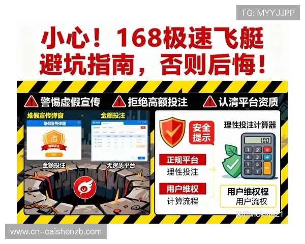极速飞艇投注技巧与盈利策略全方位解析指南 极速飞艇投注技巧与盈利策略全方位解析指南